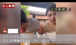 娥哥前夫爆料视频,惊人内幕曝光